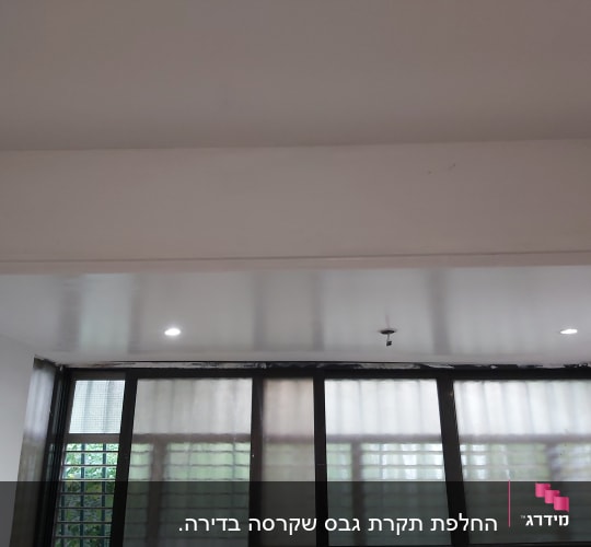 הנמכת תקרת גבס עם תאורה שקועה מעל חלון רחב